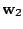 $\displaystyle {\bf w}_{2}$