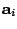 $ {\bf a}_{i}$