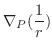 $\displaystyle \nabla_{P}(\frac{1}{r})$