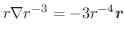 $r\nabla r^{-3} = -3r^{-4}\boldsymbol{r}$