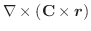 $\displaystyle \nabla \times (\textbf{C} \times \boldsymbol{r})$