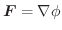 $\boldsymbol{F} = \nabla \phi$