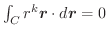 $\int_{C}r^{k}\boldsymbol{r} \cdot d\boldsymbol{r} = 0$