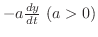 $- a \frac{dy}{dt}  (a > 0)$